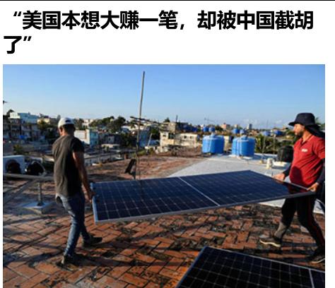 美媒：美国本想大赚一笔，却被中国截胡了。 美国对伊朗开战，可能成为了中国迄今为止