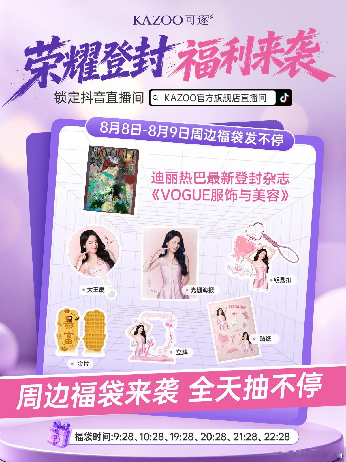 哇啊啊啊可逐给热巴做的新周边钥匙扣和大王扇喜欢喜欢