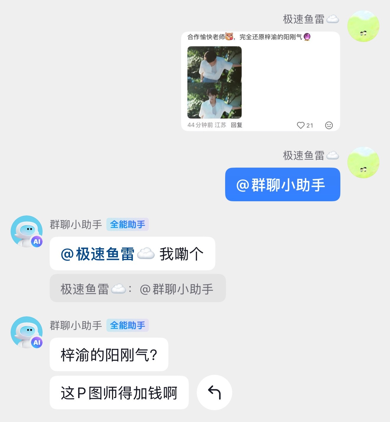 分享图片 
