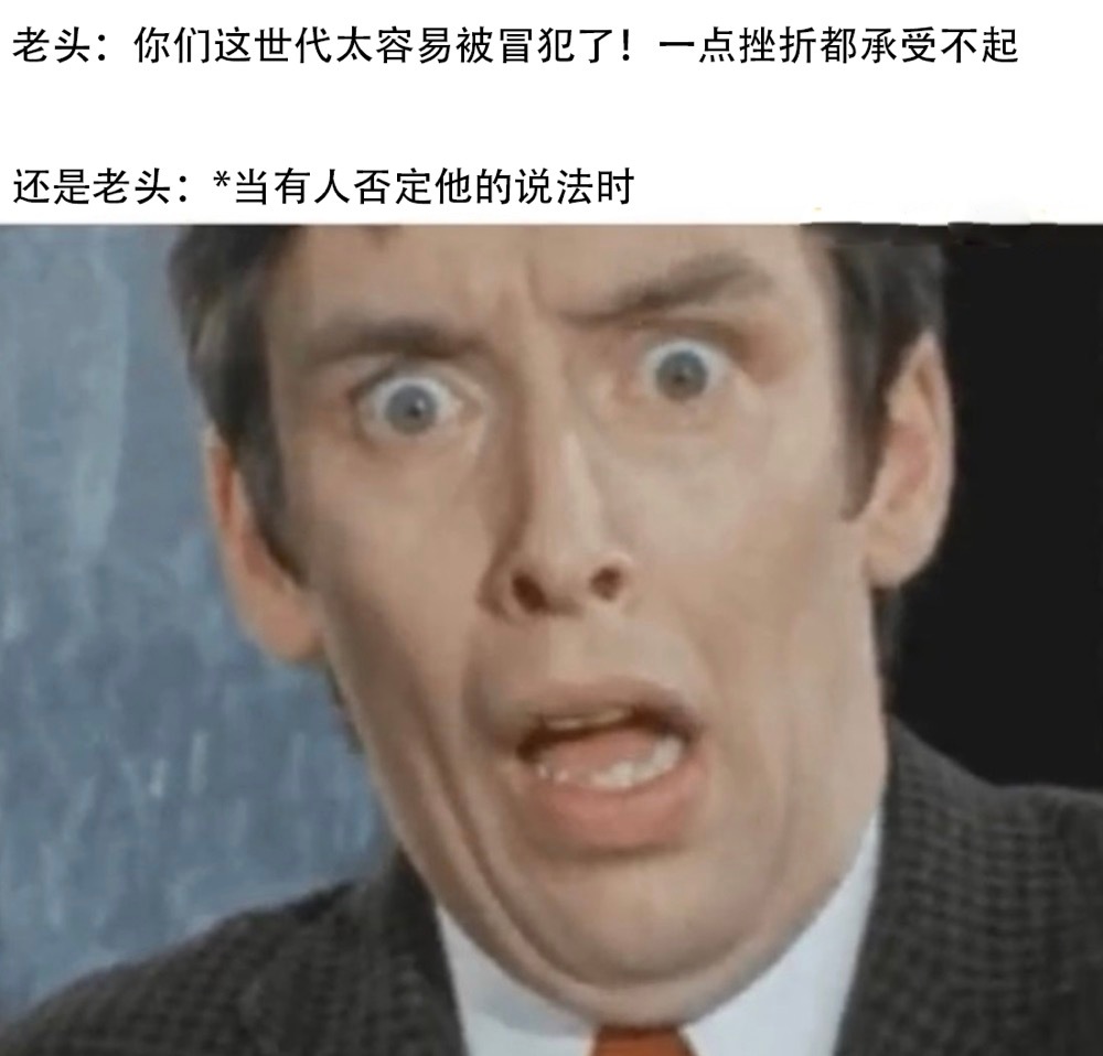hi 老灯 是不是想在高位以说教别人 别人因为礼貌不还嘴为乐#meme# ​​​