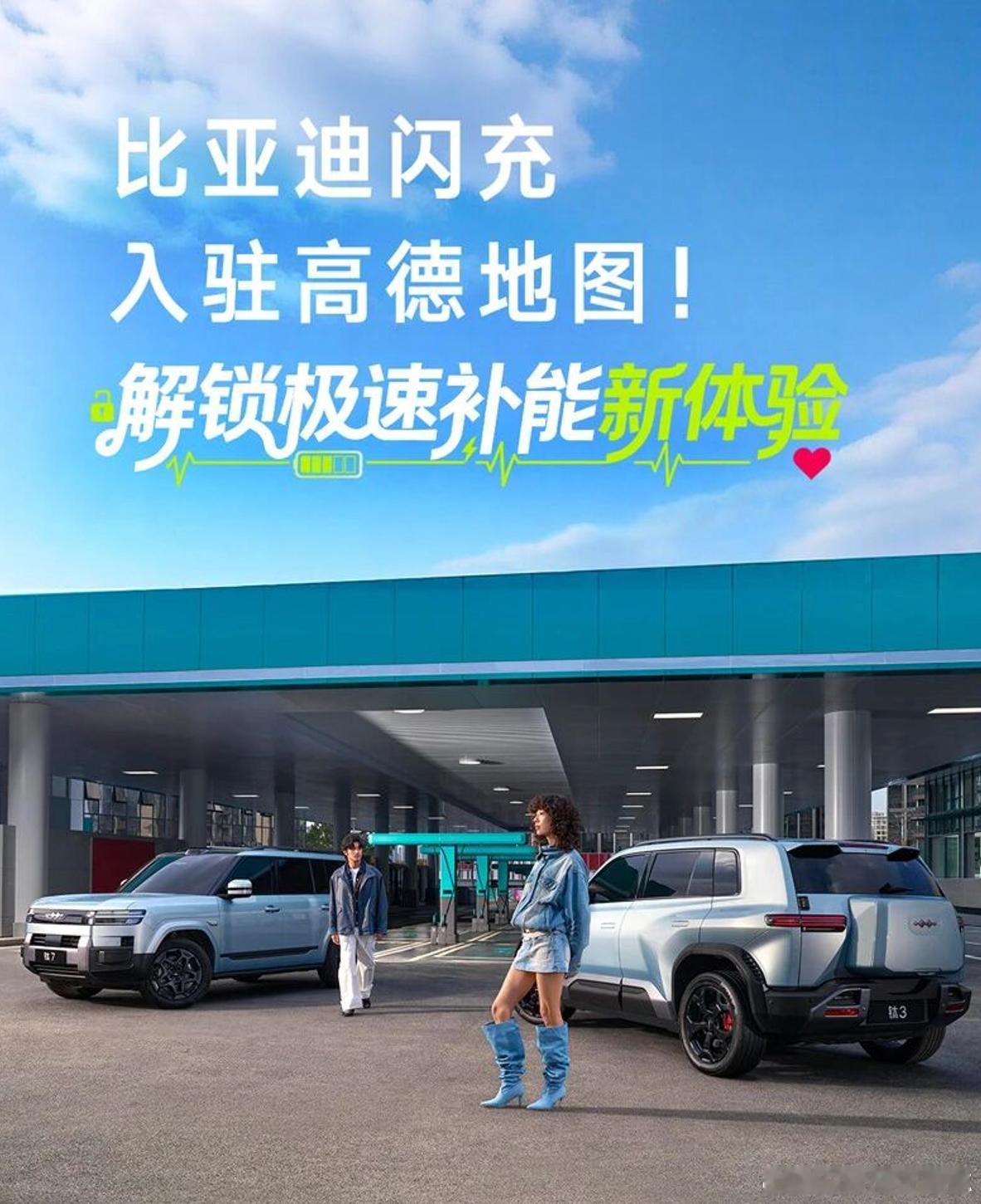 我最爱用都高德地图和比亚迪达成合作了，高德就是比百度好用我与汽车的日常