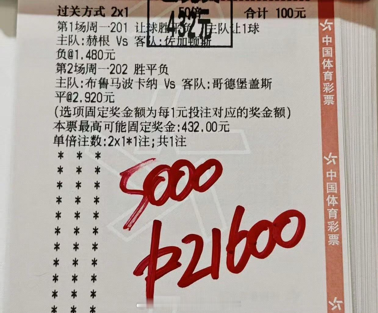 恭喜内部这几位大哥！ 无需多余辩解，输赢和数据就是答案！👏👏👏👏