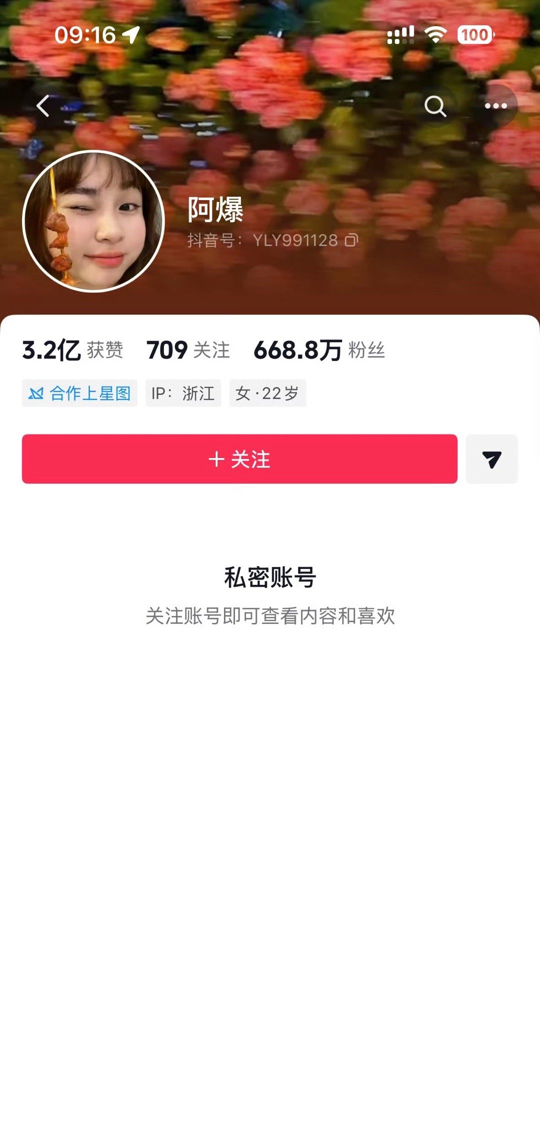 阿爆就自己作吧 只能说互联网成就了一批不该成就的人 前有顾兮兮说在家躺着一天都几