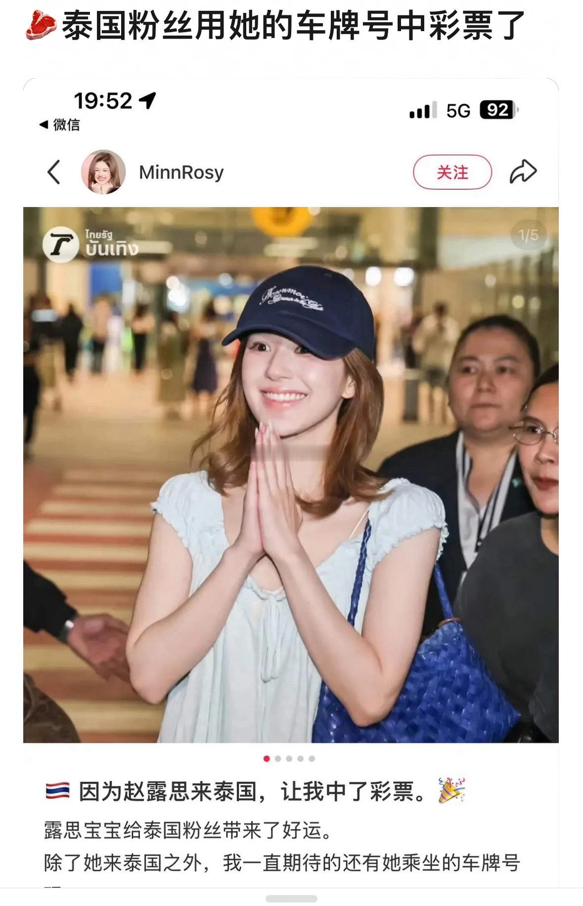 这证明赵露思真的是天选之女，而爱赵露思也真的会发财 