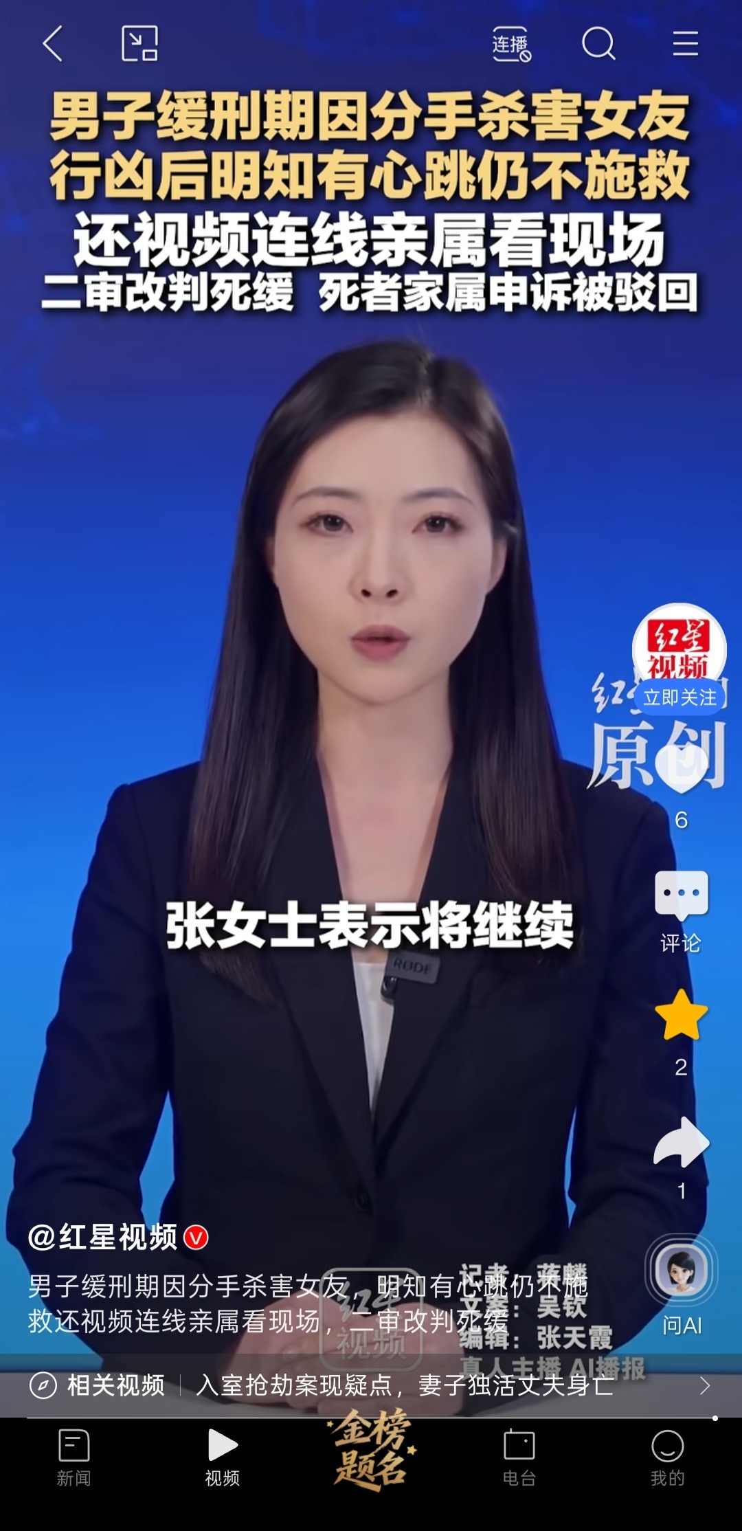 四川不愧是废死派大本营。据红星新闻报道，男子缓刑期因分手杀害女友，明知女友还有心