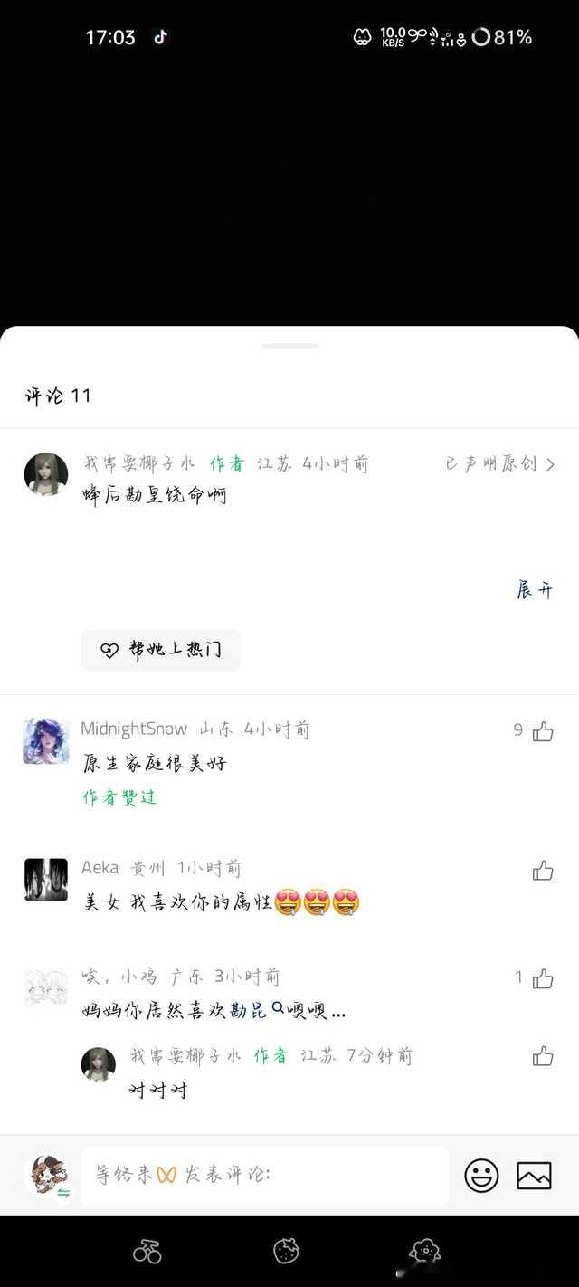 啧，13017 