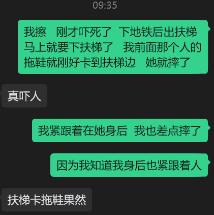 吓死我了   差点发生踩踏事件    家人们···外出穿洞洞鞋和拖鞋的  一定会