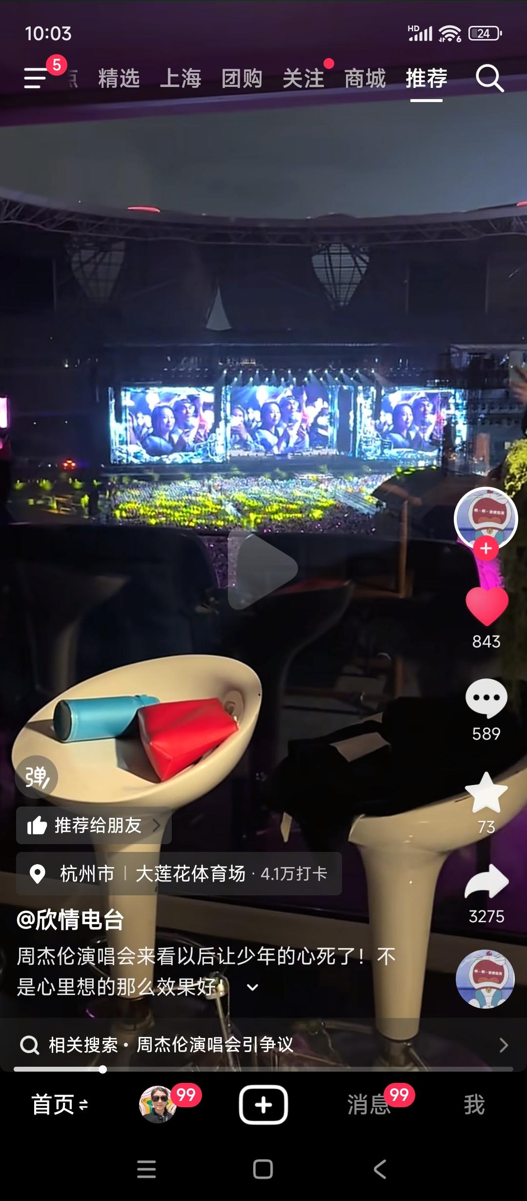 全网都在说周杰伦演唱会在划水？
真的假的