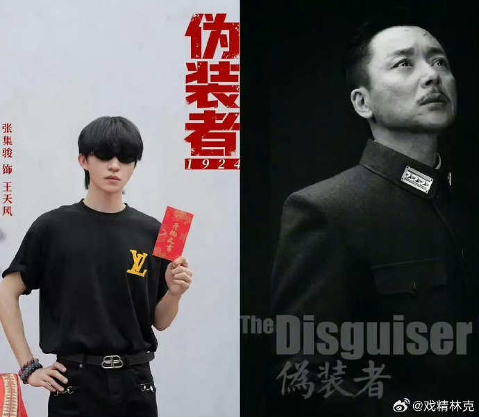 短剧版伪装者选角短剧伪装者选角短剧版伪装者，选角过于震撼