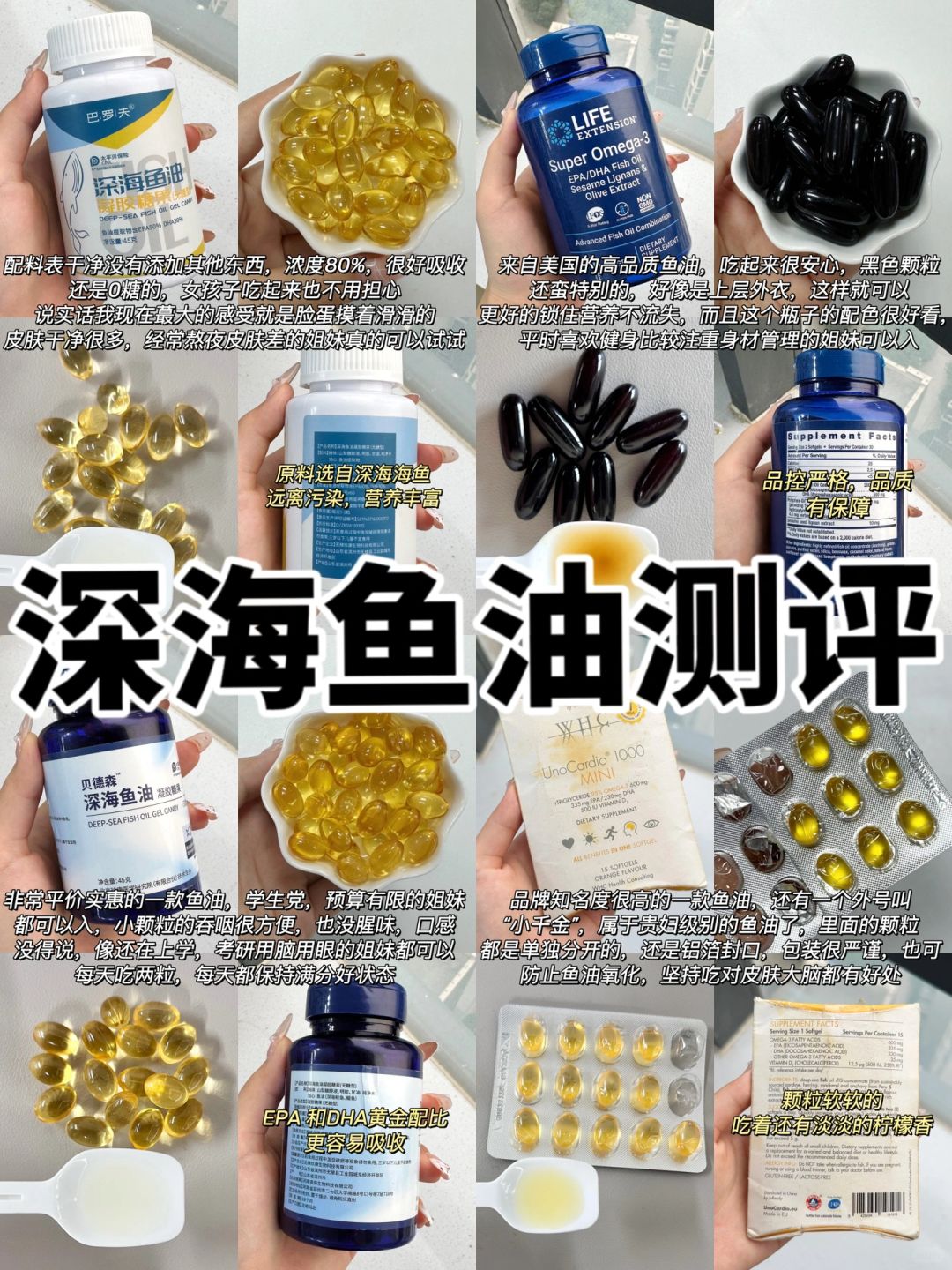 真实测评风很大的四款鱼油！