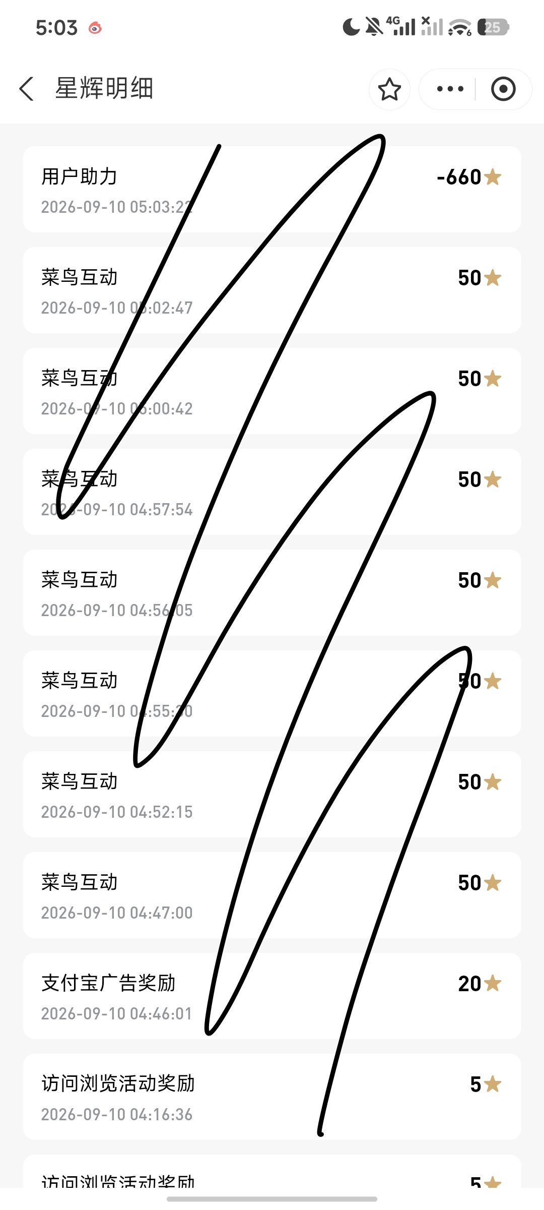 马嘉祺[超话]捡回星星 ​​​