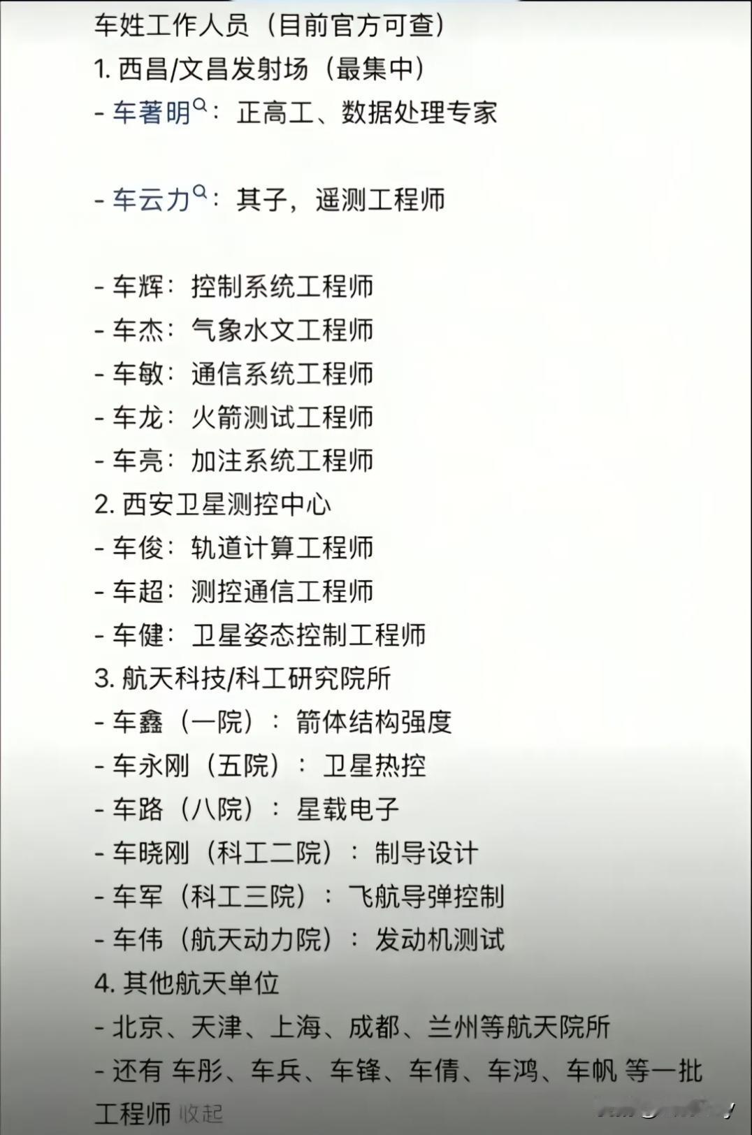 几代人为了航天梦，多励志的故事啊！14岁有啥好惊讶的！
这才是知识的传承，向所有