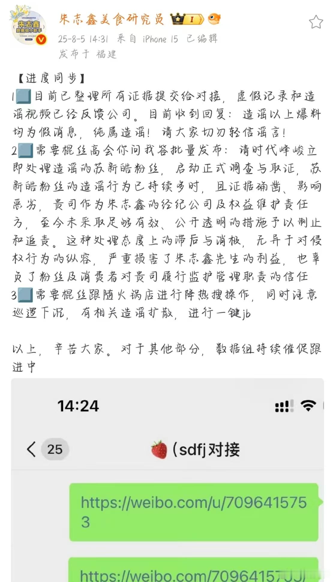 朱志鑫方回复聊天记录朱志鑫对接回应朱志鑫对接回复 ​​​