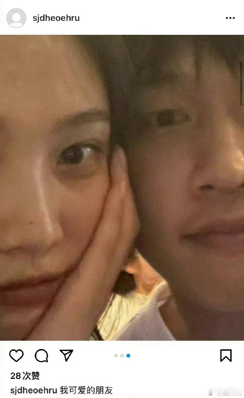 朴秀荣Crush晒照秀恩爱恭喜我们朴秀荣唯一毛恋 爱情长跑❤️又一次在组合宣布回