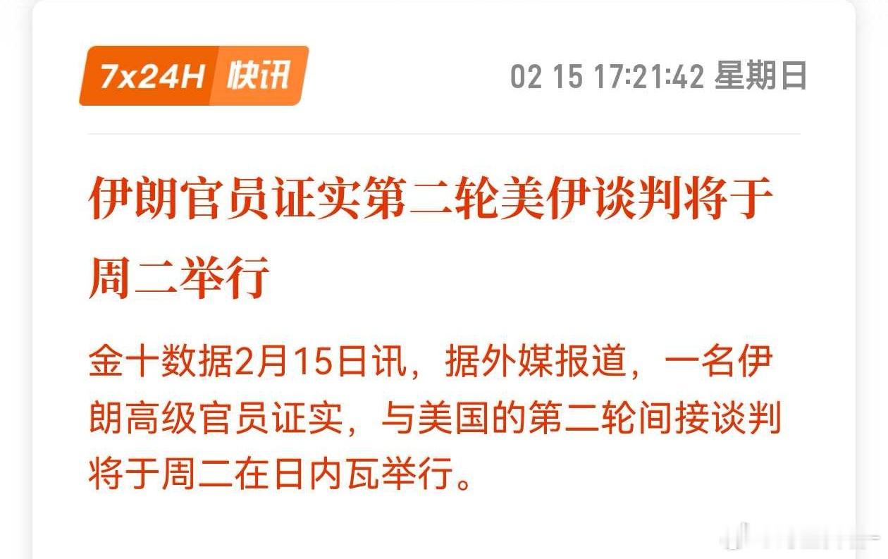 估计第二轮也难谈妥，不知道有没有第三轮期货