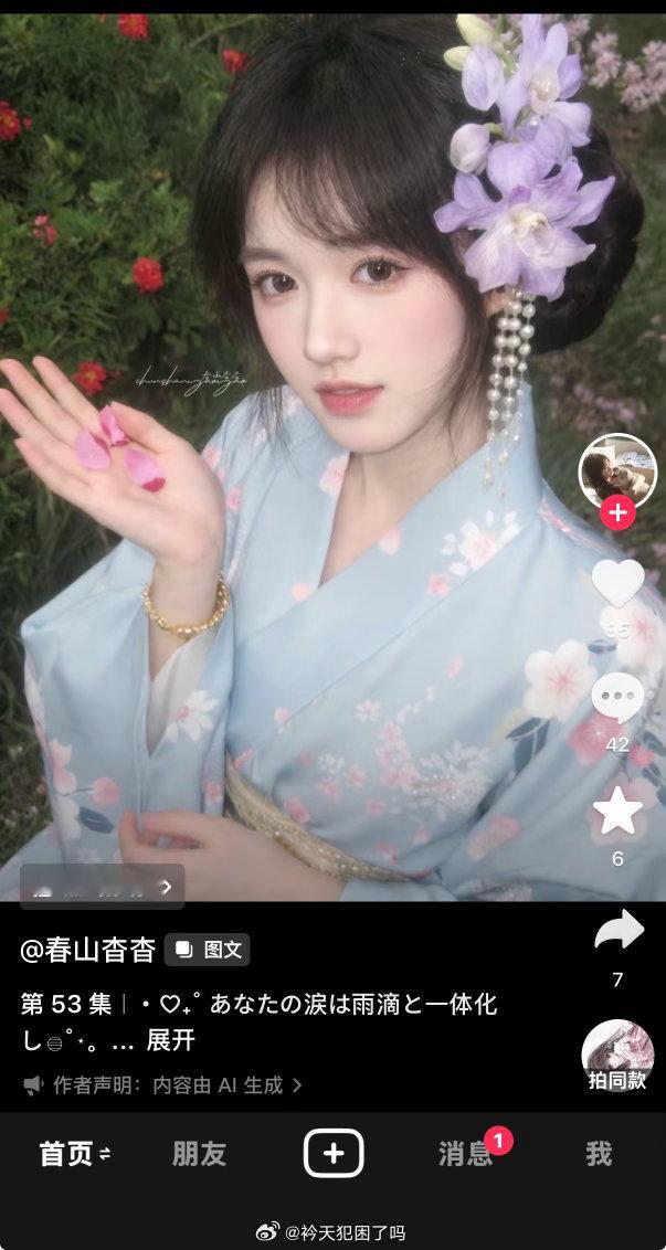 好漂亮哦萱萱 