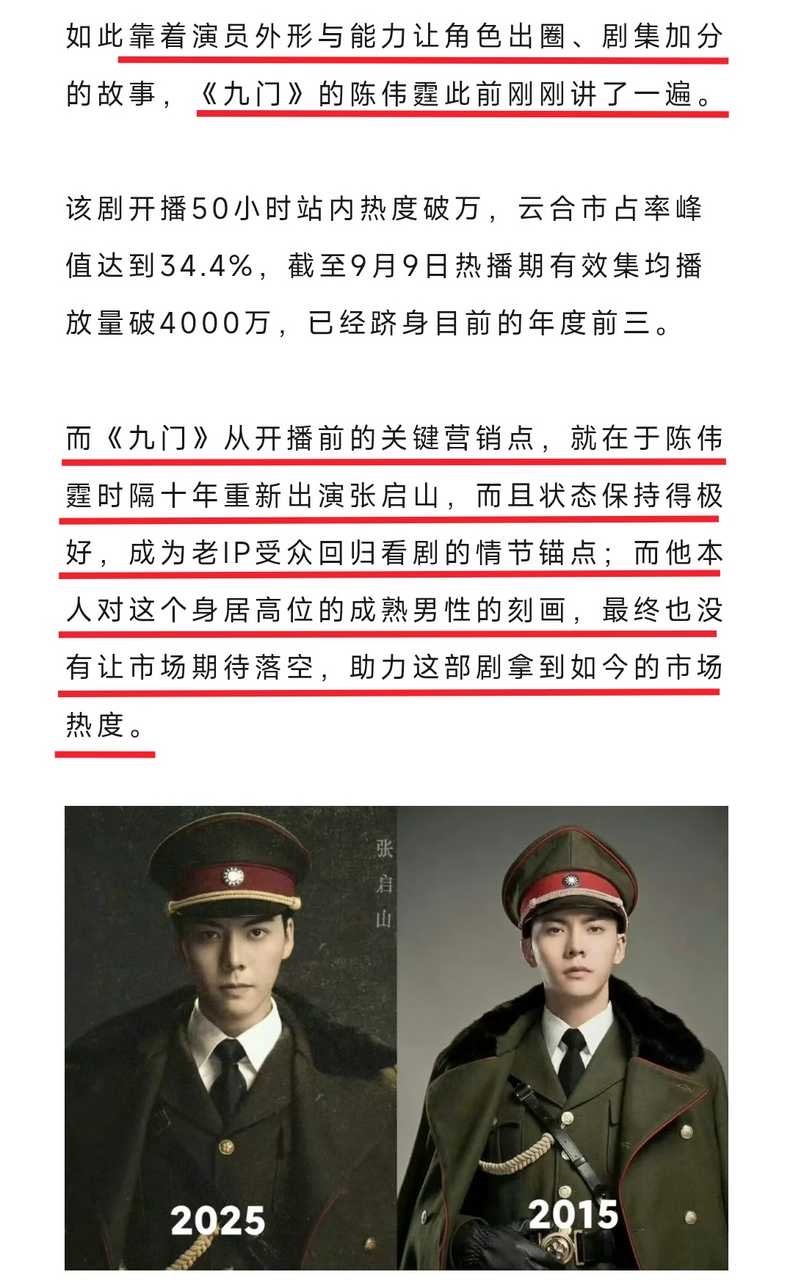 德塔文2026峰值排名《九门》登顶第一，剧播期登顶26次，连续登顶并破2总共23