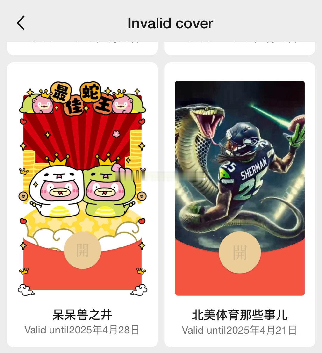 海鹰夺冠就重发这个封面，反正也还在蛇年 