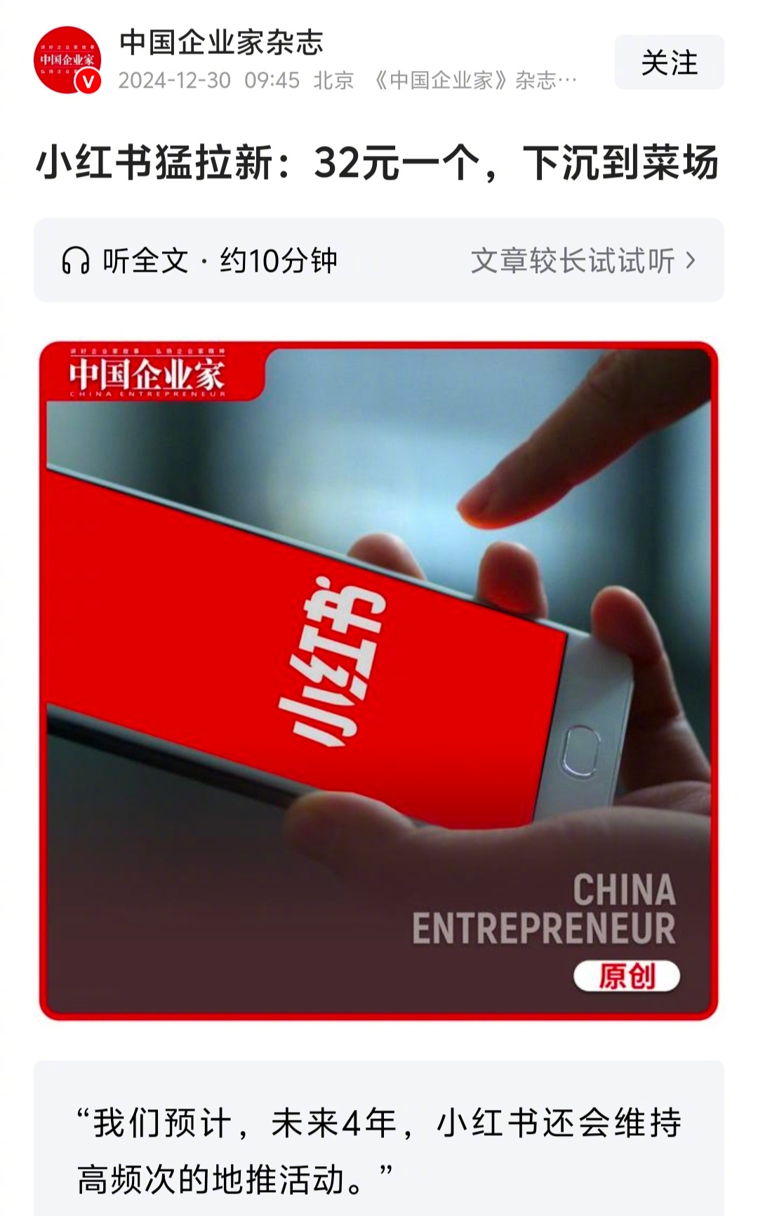 拉一个小红书新用户得32元，大学生们可以试试，春节回老家顺便赚点零花钱。 