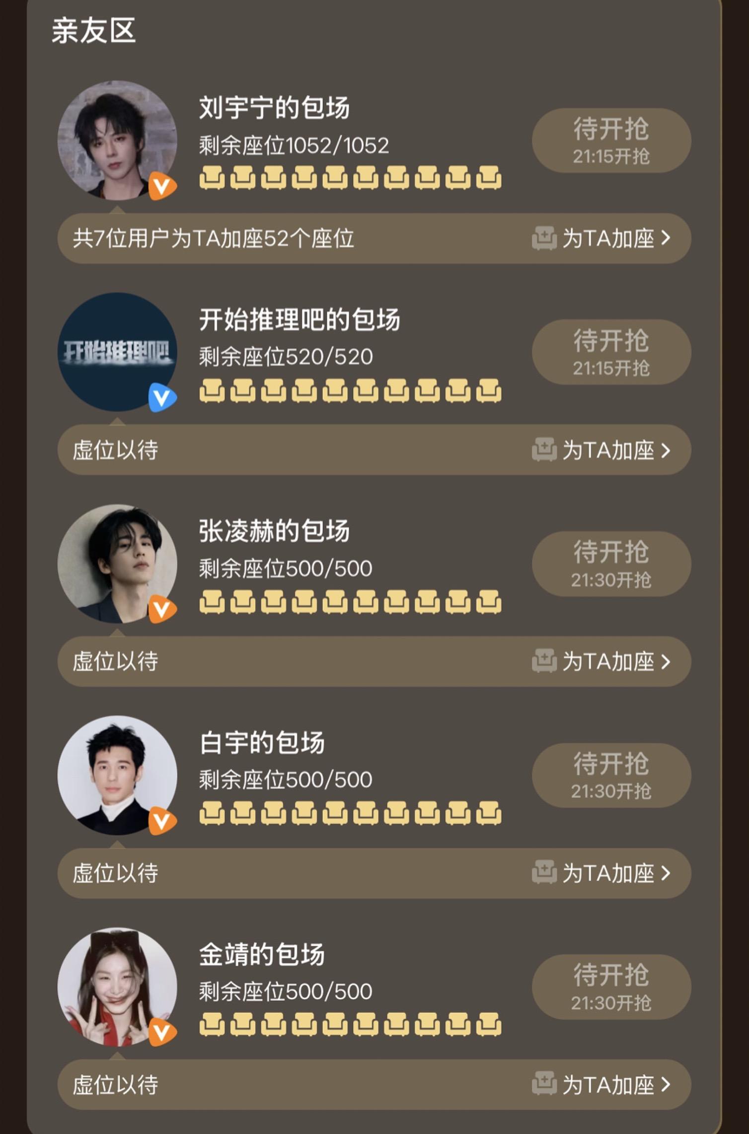利剑玫瑰 迪丽热巴 邓妍 赫丽摸金宇
