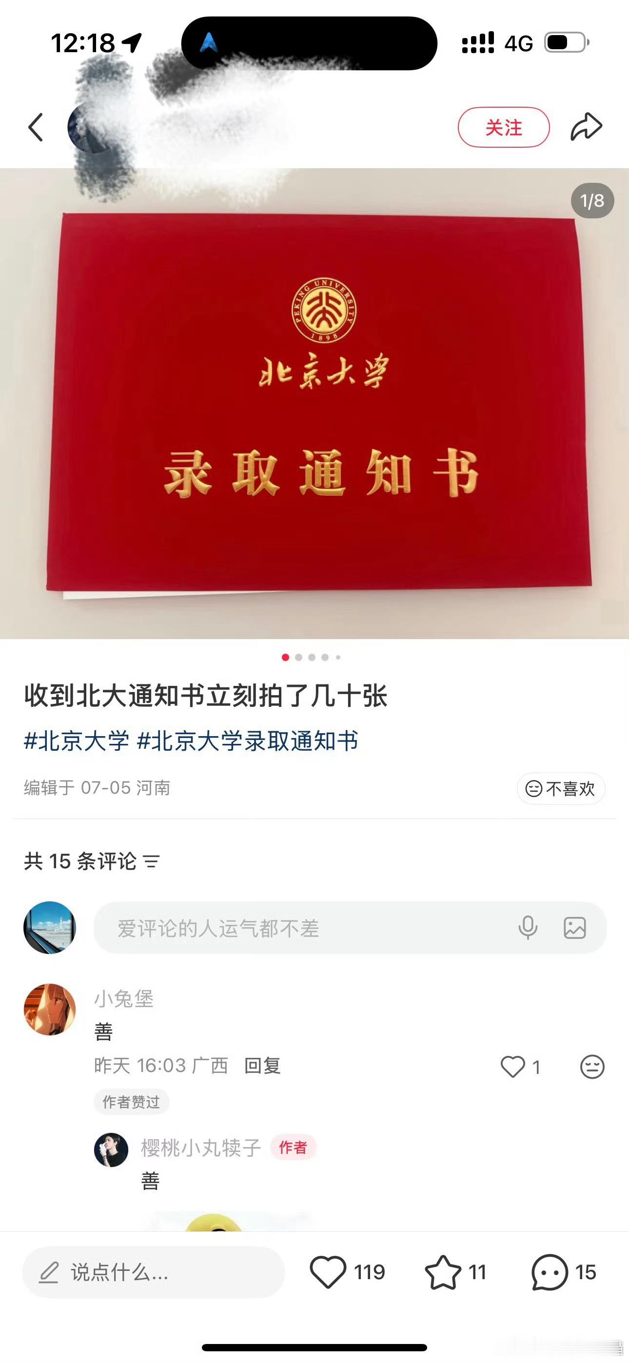 老鹿粉盗用别人的录取通知书要不说粉随正主呢，越缺什么越想要证明什么