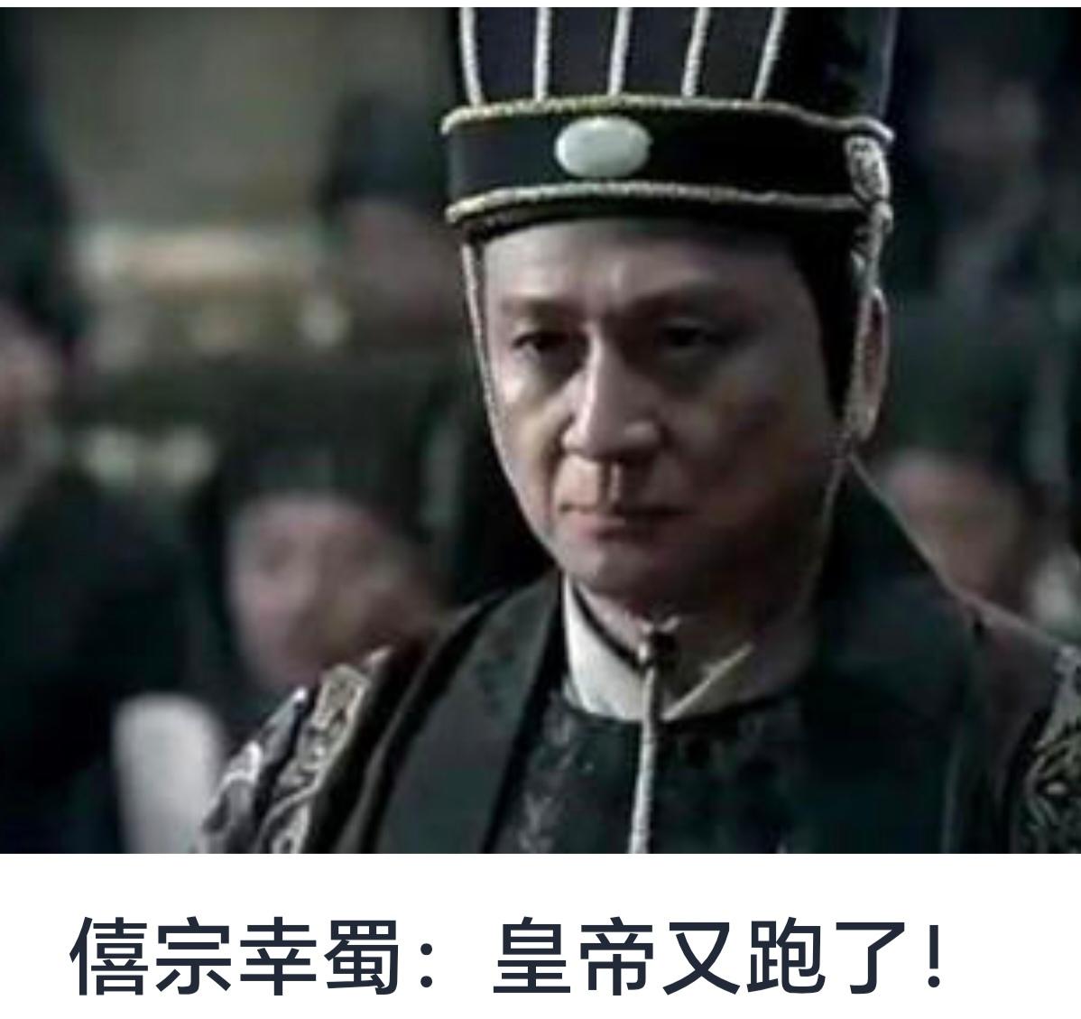 僖宗幸蜀：皇帝又跑了！

在中国历史上，皇帝的谋略、政局的变换以及皇权的动荡，总