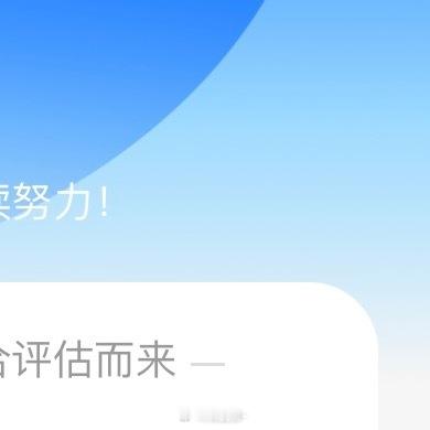 阳光信用[超话]  ygxy784大家来养养想涨ygxy可以和我互动呀🉑转🉑