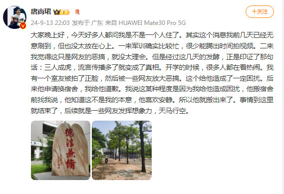 关于室友搬离传闻的回应：大家好，近日有关我独自居住的消息流传。其实军训忙碌，未及