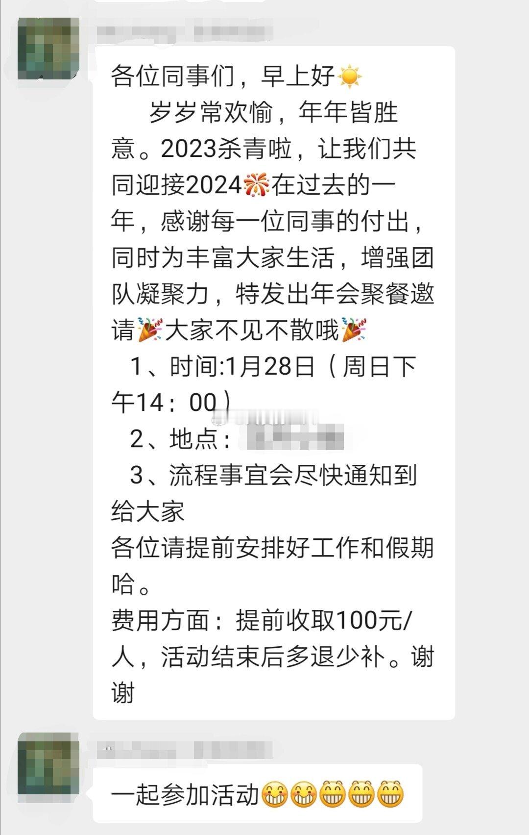 谁家年会要自己给钱阿[哆啦A梦害怕] ​​​