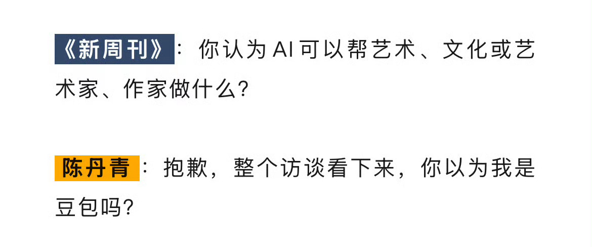 你以为我是豆包吗哈哈哈哈哈哈哈，你以为我是豆包嘛，直接问住主持人，不知道为什么问