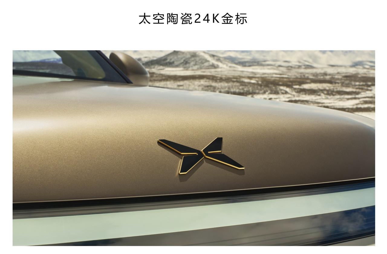 金标，小鹏GX也有了！
以前国产金标完全是超高端的代名词，仰望 U8L 128万