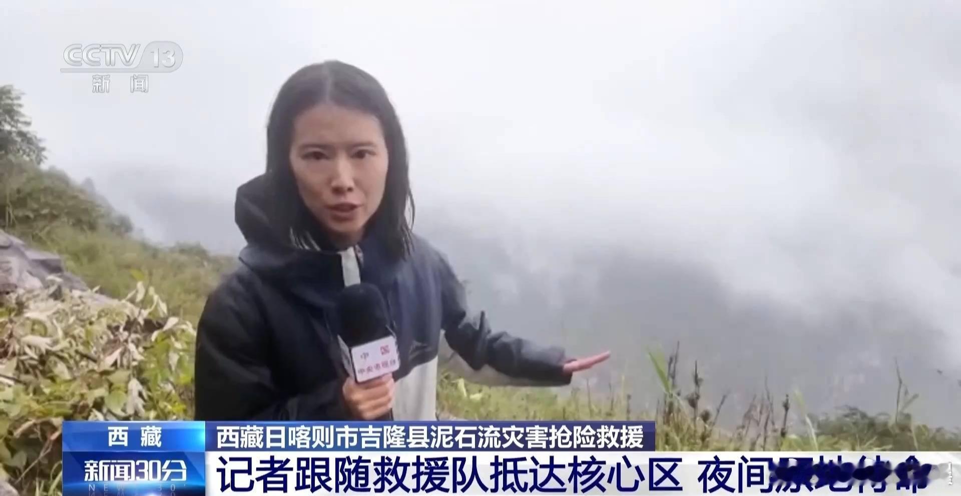 救援一线女记者返京脚还肿着是随救援人员翻山越岭到核心区的那个记者 ​​​