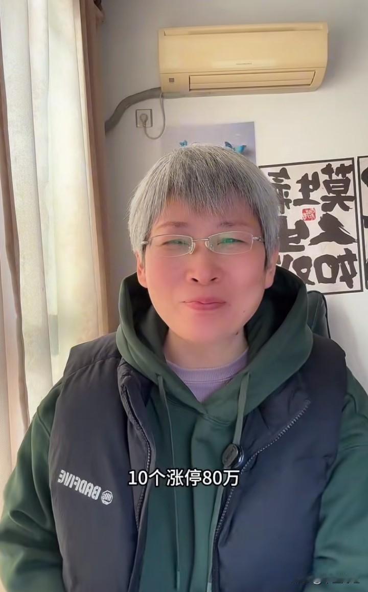 【A股：老人梦想自己投资品种连续涨停！】投资了一家亏损股，但概念和近期的题材不断