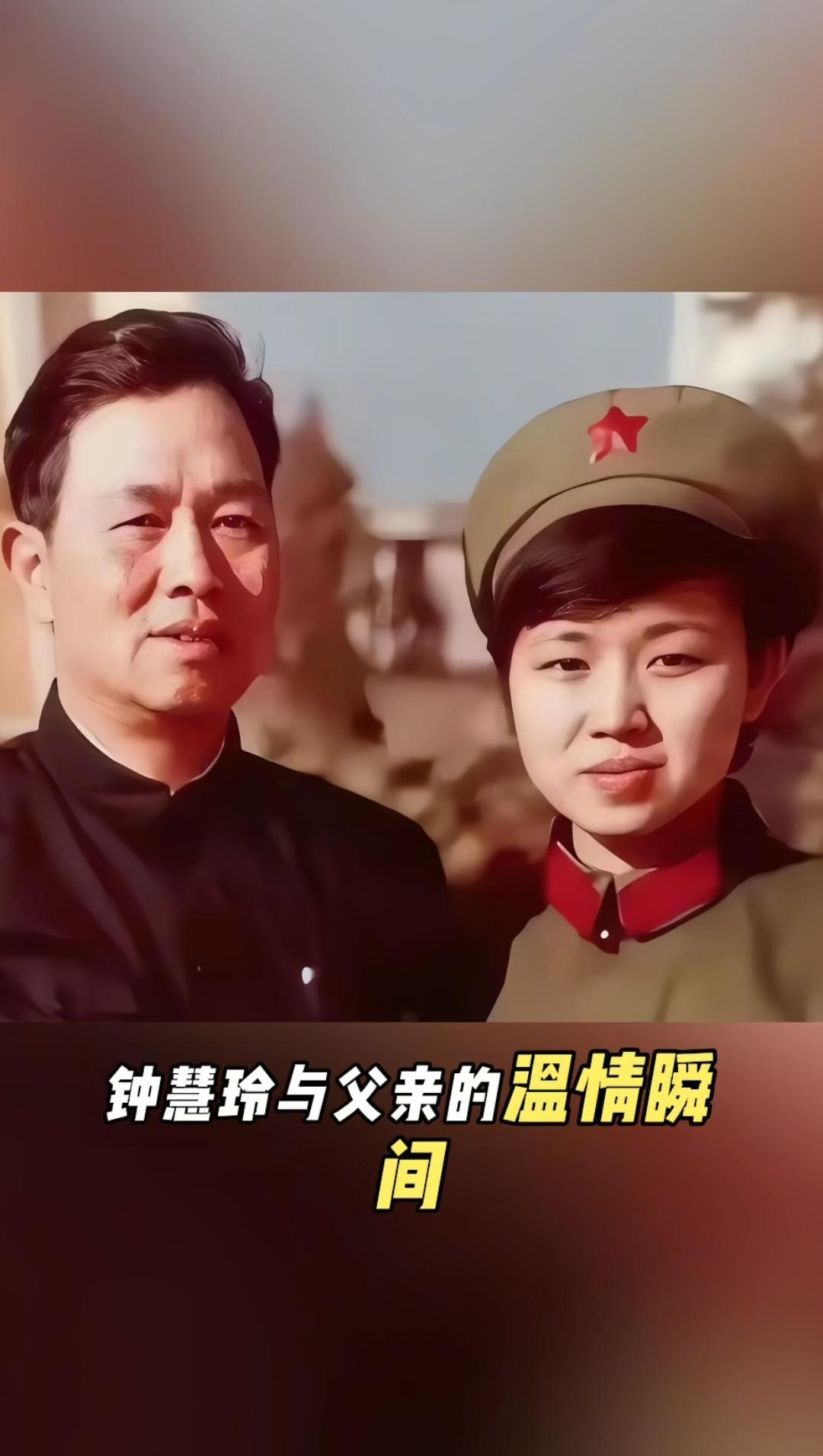 1985年，“战地女神”钟惠玲，身着军装的，清秀甜美，英气十足，站在父亲身旁，还