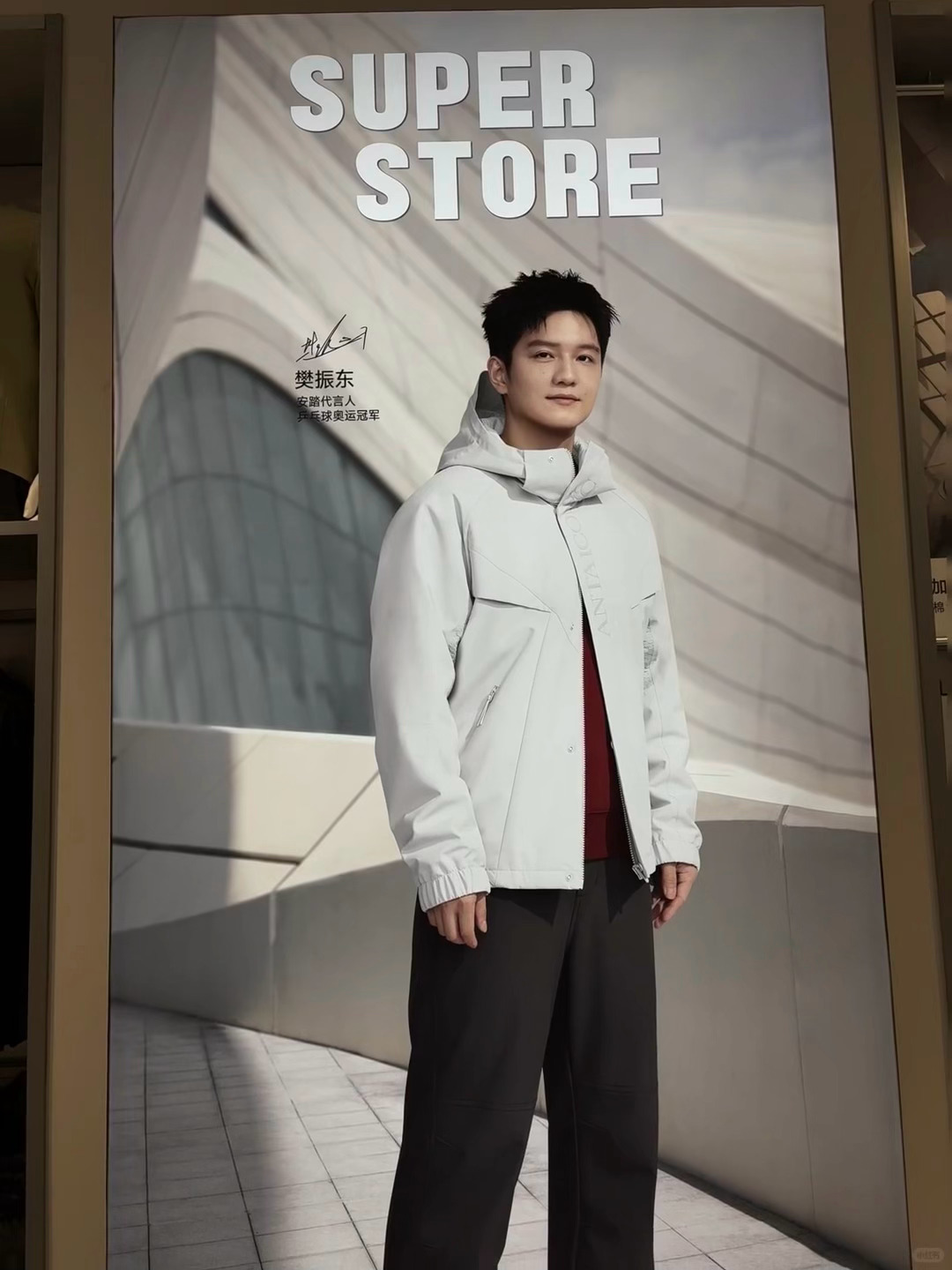 樊振东安踏品牌代言人 这小子真帅q