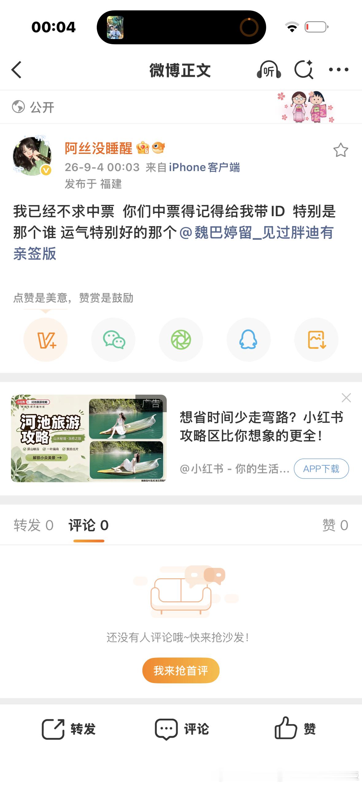 我不中了[流鼻血] ​​​