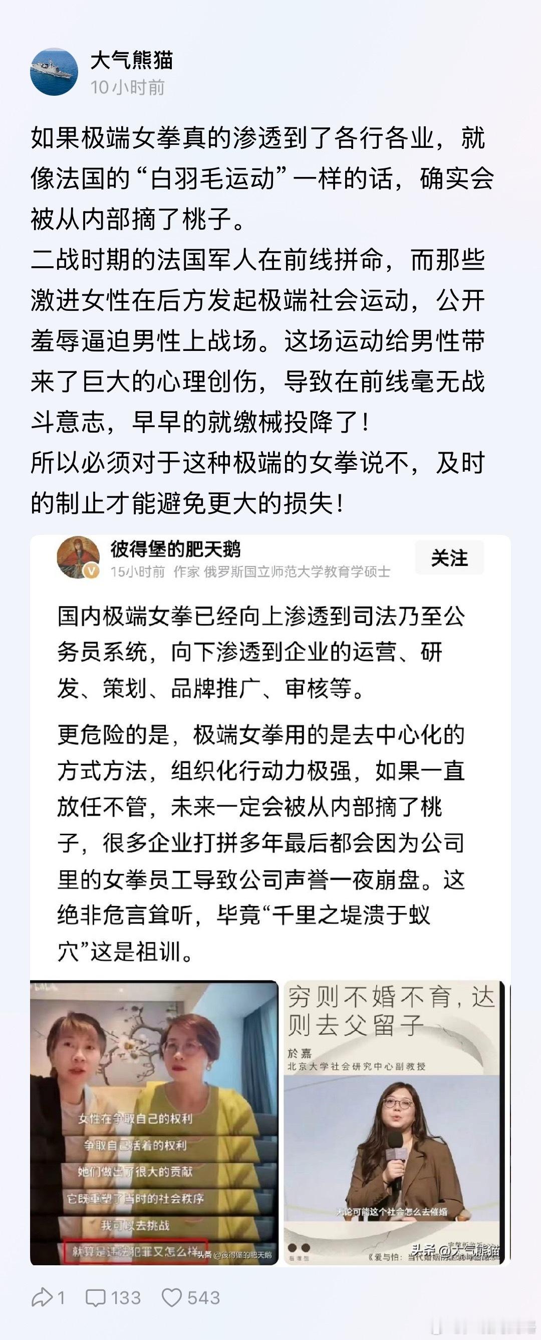 女拳的性质已经发生质变，女拳已经成为颜革。 