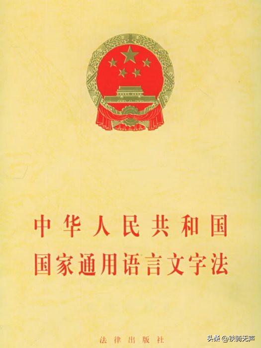 这是一个为了某种政治目的，而别有用心，毫无根据的提问。
普通话就是地道的汉语，并