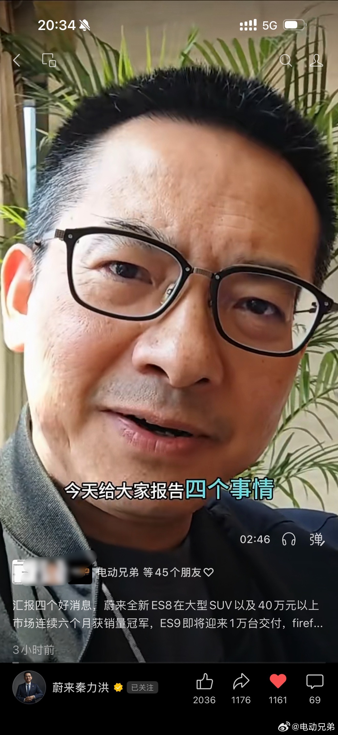 力洪又给大家拍视频汇报工作了，这些年的造车强度也在他脸上留下了岁月的痕迹。蔚来高