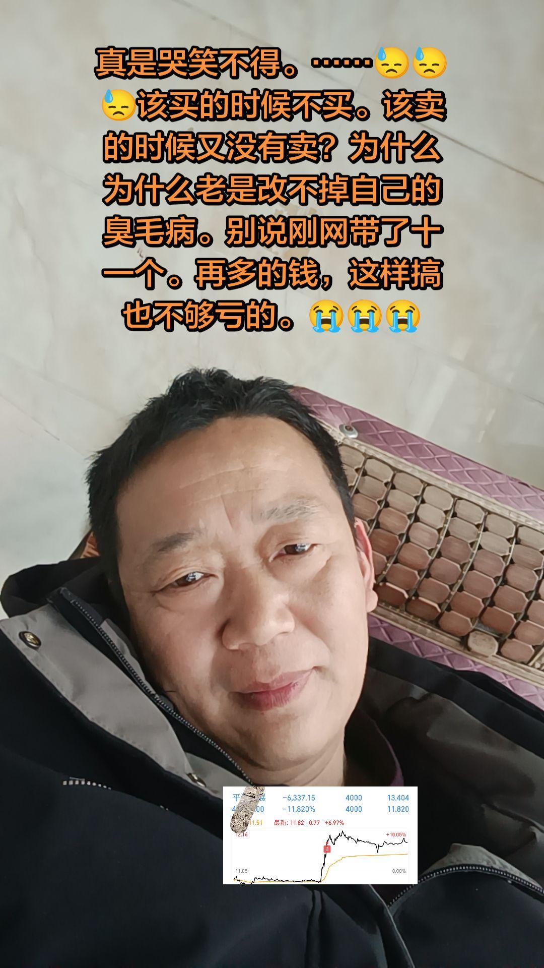 真是哭笑不得。……😓😓😓该买的时候不买。该卖的时候又没有卖？为什...