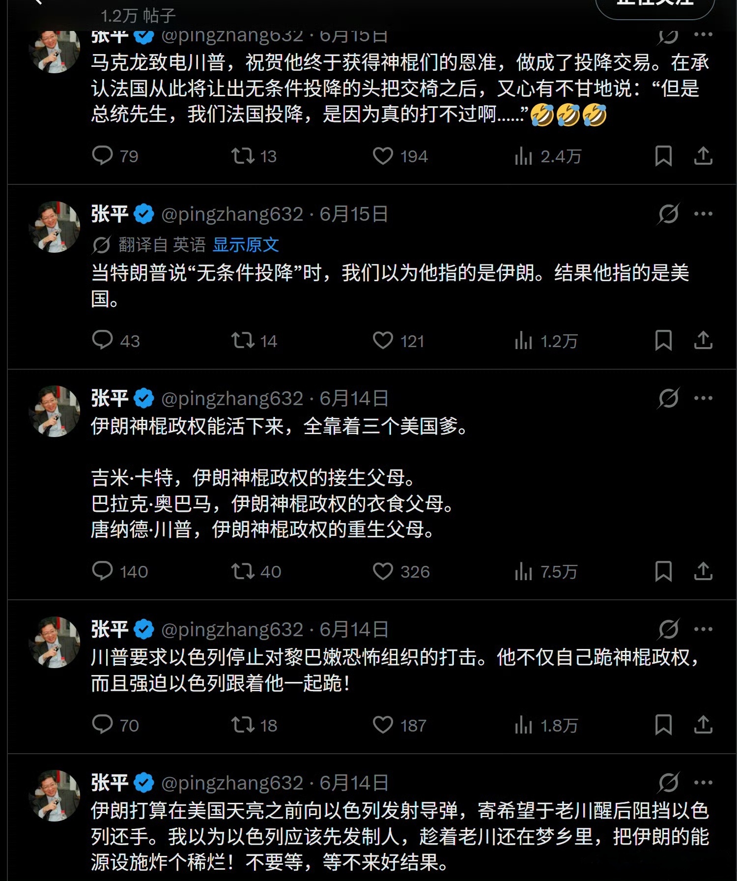 就问你疯不疯？在凤凰卫视《一虎一席谈》等节目对阵过。原来是北大81中文系，那就4