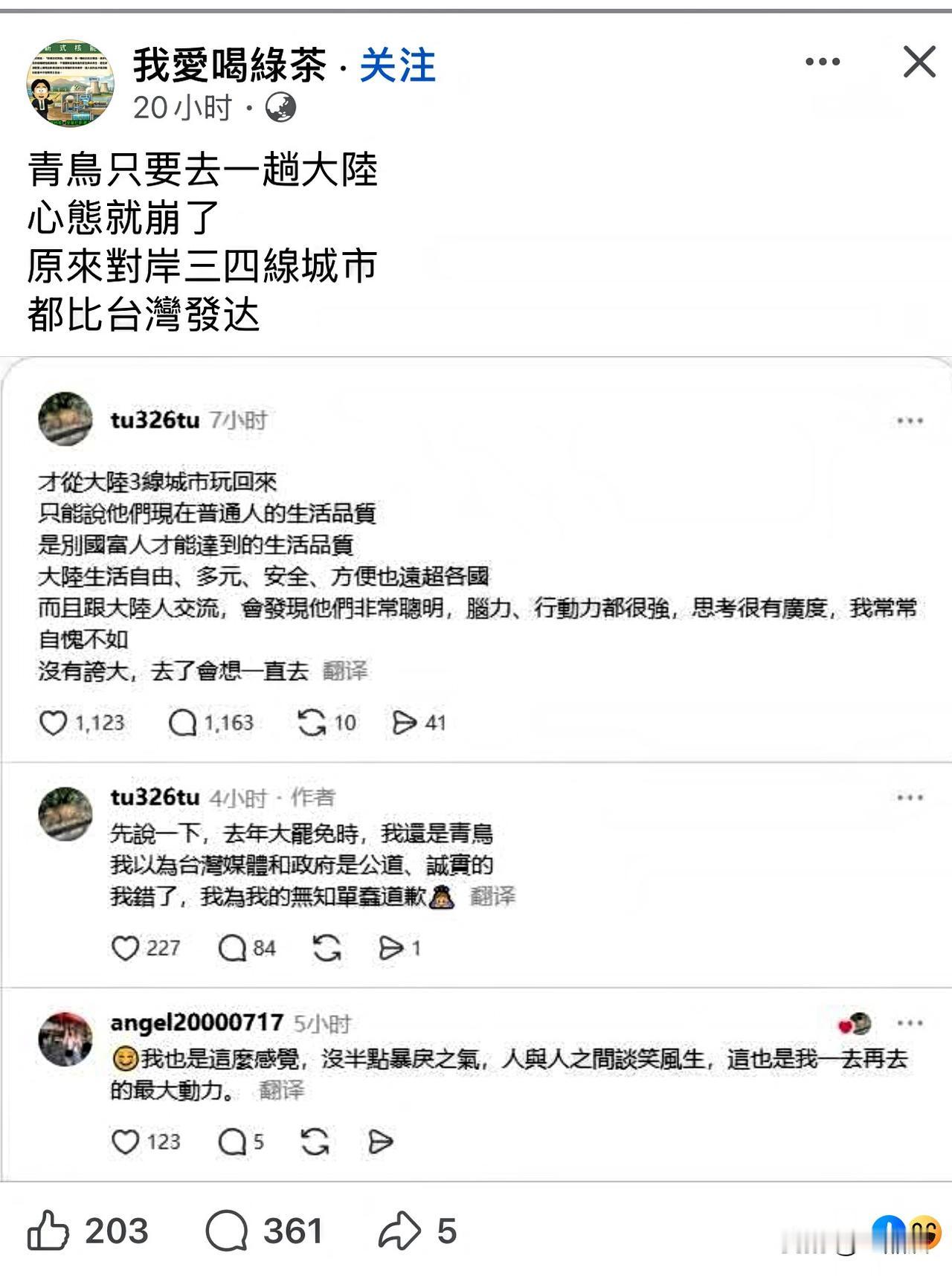 中国有句古话：“百闻不如一见”，只有亲眼目睹，才能有所真正的感受。青鸟来了一趟大