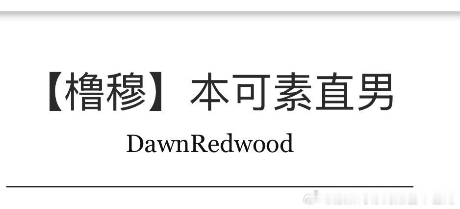 拖了好久才有时间把这本看完，快把我乐疯了 