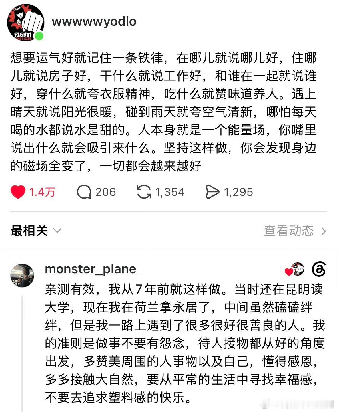 请务必积极的叙述你的人生！情感热点创作激励计划