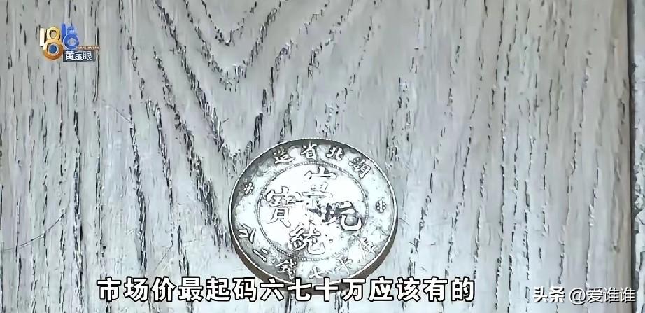 美梦一场！”家住宁波农村的陈先生，奶奶临终前悄悄告诉他一个藏了大半辈子的秘密：老