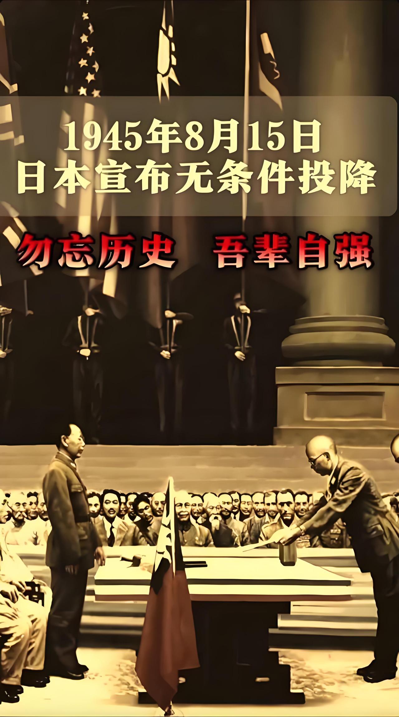 美国发张日本投降照，右翼就破防了？他们真正怕的不是一张照片，而是“无条件投降”这