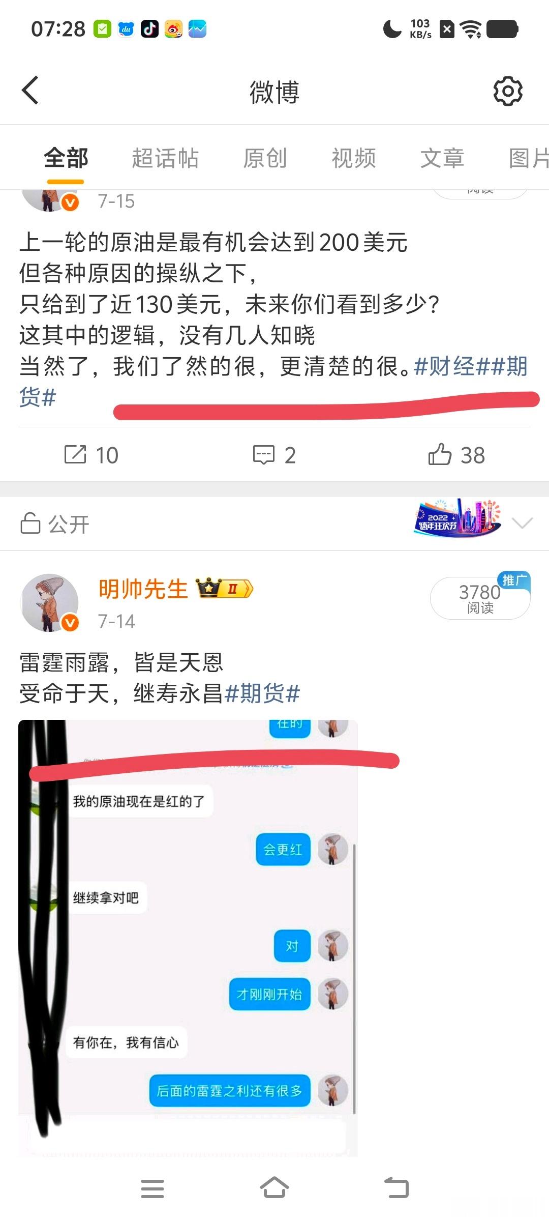 果不出所料 
