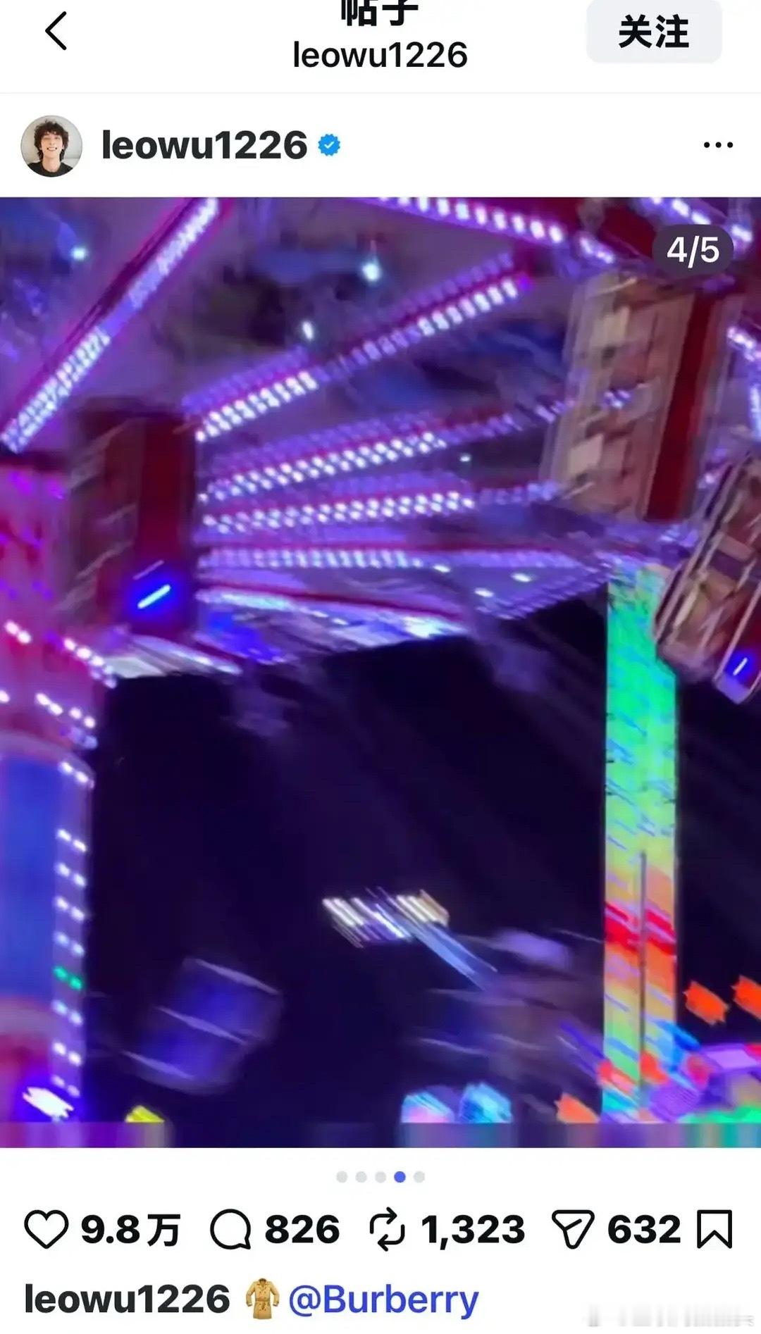 露思最爱玩旋转飞椅 吴磊ins晒了旋转飞椅死去的cp又开始攻击我了... 