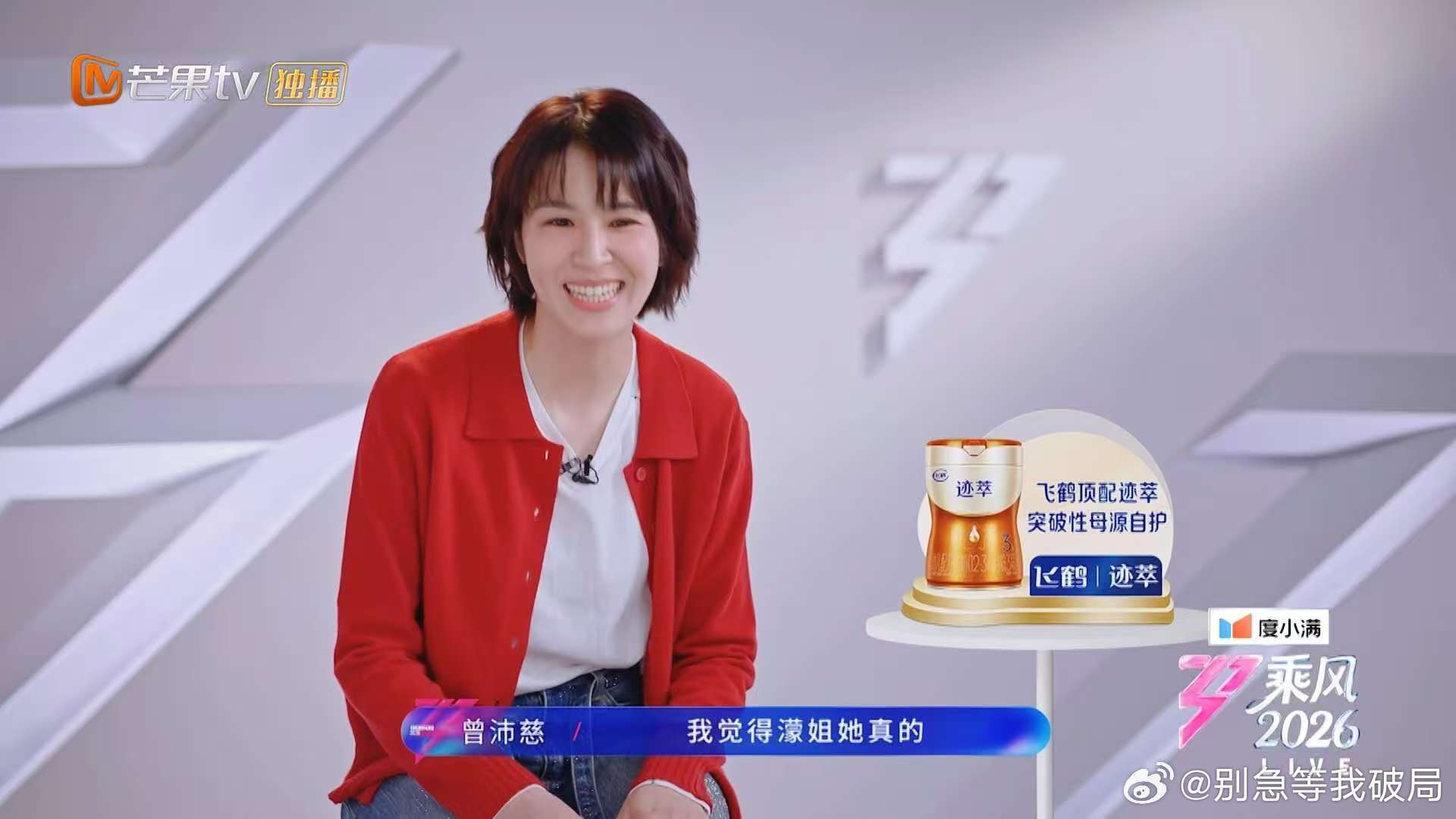 曾沛慈说梦想还在就不会轻易放弃太欣赏曾沛慈的追梦态度啦，心怀热爱稳步向前。温柔又