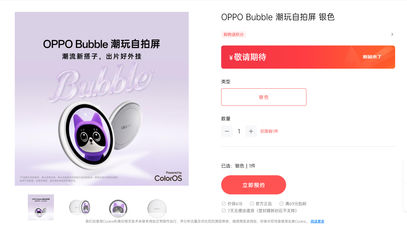 绿厂上架了个有意思的新品，Bubble潮玩自拍屏，和手机磁吸连接就能用后置镜头自